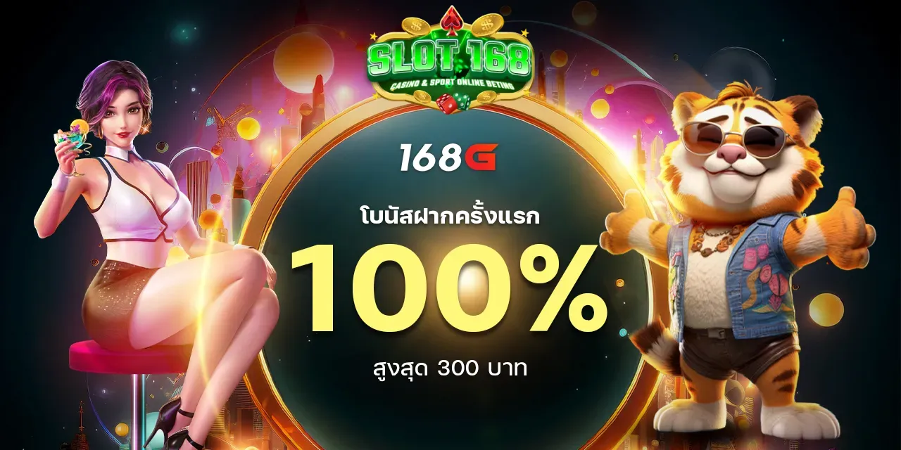168g